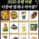 CU야당빌리지점 | 2025.12(下) | 행복해지는 방법은 생각보다 간단할지도 모른다.