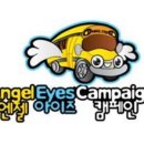 (주)엔젤코리아 이미지