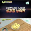 장수밥상 이미지