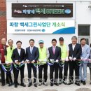 달서시니어클럽백세GREEN