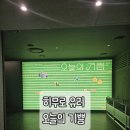 [겨울]감성동화구연 | 히무로 유리 오늘의 기쁨 전시 후기 | 그라운드시소 한남 감성 전시