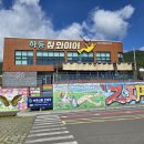 하동코리아짚와이어 | 하동 여행/[코리아 짚와이어] 짚라인 예약, 운영 시간, 후기