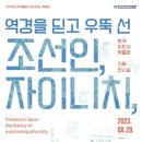 한국이민사박물관 기획전시실 이미지