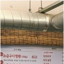 이배산숯불구이