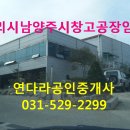 연다라 공인중개사사무소 이미지