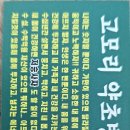 약초방건강원 - 용인시 처인구 금령로99번길 13 | 약초방건강원