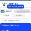 신양오라컴의 7대 뉴스 이미지