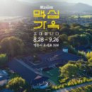 ㈜역삼현대서비스 이미지