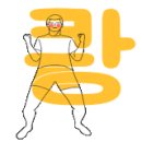윤진헤어 이미지