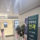 드림안경 | 다산역 드림렌즈 고민 끝! 안경 불편해하던 아이, 드림렌즈 해본 솔직한 후기