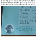 포도약국 이미지