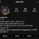 에그앤밀크 이미지