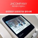 (주)제이에이치컴퍼니 이미지