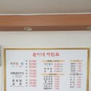 솔이네아구찜