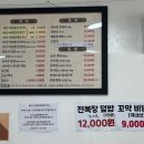 밥술앤꽃게야 이미지