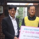 포항시 남구청&amp;middot;포애버봉사단&amp;middot;후기성도교회 지역취약계층 집수리 봉사활동 전개:팩트경북
