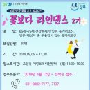 꽃보다 라인댄스 이미지