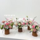 찾아가는 배달강좌 | [화성시 배달강좌]2025 상반기 무료 플라워 클래스로 다가오는 봄을 만끽하세요!