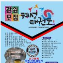 혜성태권도체육관 이미지