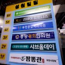 중동제1경로당 | 부천시청역 근처 샤브올데이 부천중동점 샤브 무제한 멜론 무제한 내돈내산 후기