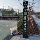 주적체육공원 이미지