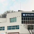 경기도군포의왕교육지원청 이미지