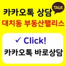 부동산톡공인중개사사무소 이미지