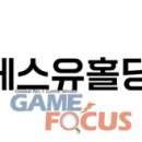 (주)에스유홀딩스 이미지