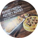 아이러브피자&치킨옥암