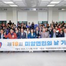미양 시민일보