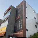 도담도담정육식당 이미지