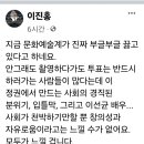 이진홍, 지금 문화예술계가 진짜 부글부글 끓고 있다고 하네요 이미지