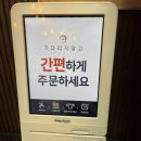 강릉 여행 맛집 먹거리 황금 오징어순대 누룽지 오징어순대 포장 후기