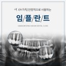 우리나눔치과의원 이미지