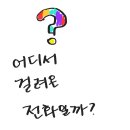 미르정보통신 이미지