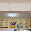 콩쥐식당 이미지