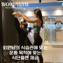 우디짐