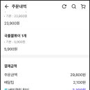 누구나홀딱반한닭 용인보라점