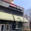아이파크 헤어디자인샵 | 준오헤어 송파아이파크점 헤어케어,커트 후기