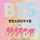 주식회사 케이팝스타 이미지
