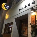 달가득 치킨 연신내 본점 이미지