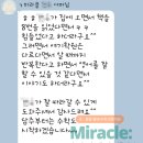 미라클영어수학전문학원