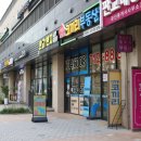 더불어공인중개사사무소 이미지