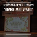 마임연수센터