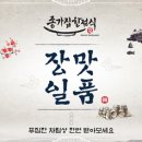 땅끝바다횟집