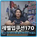 170 | 플스5 프로 레이싱게임 몰입 위해 바른 자세 필수! 레벨업쿠션170 사용 후기