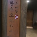야끼니꾸풍하 이미지