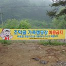 휴일엔캠핑장 이미지