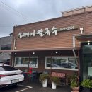 오케이칼국수 이미지