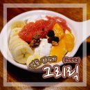 학운초등학교 진입로 : 황금로70번길 | &lt;김포 카페&gt; 꾸덕꾸덕 그릭요거트가 맛있는 &#34;그리릭(Gririk)&#34;
